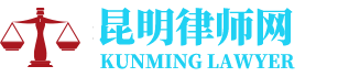 禄劝律师网-24小时在线免费法律咨询